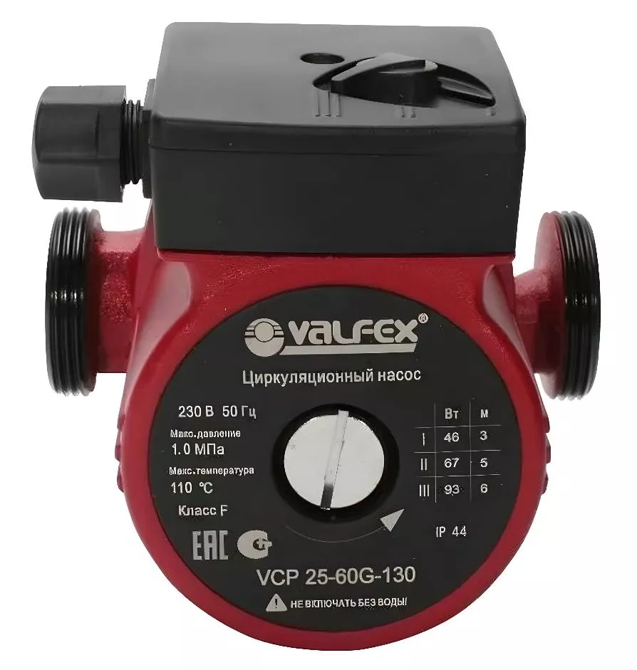 Циркуляционный насос VALFEX VCP 25-60 G 130 мм (с гайками) (8)